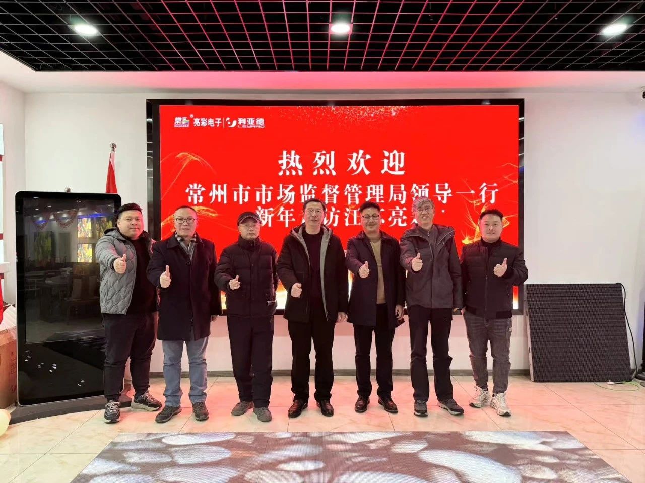 常州市市場監督管理局領導一行新年走訪-江蘇亮彩