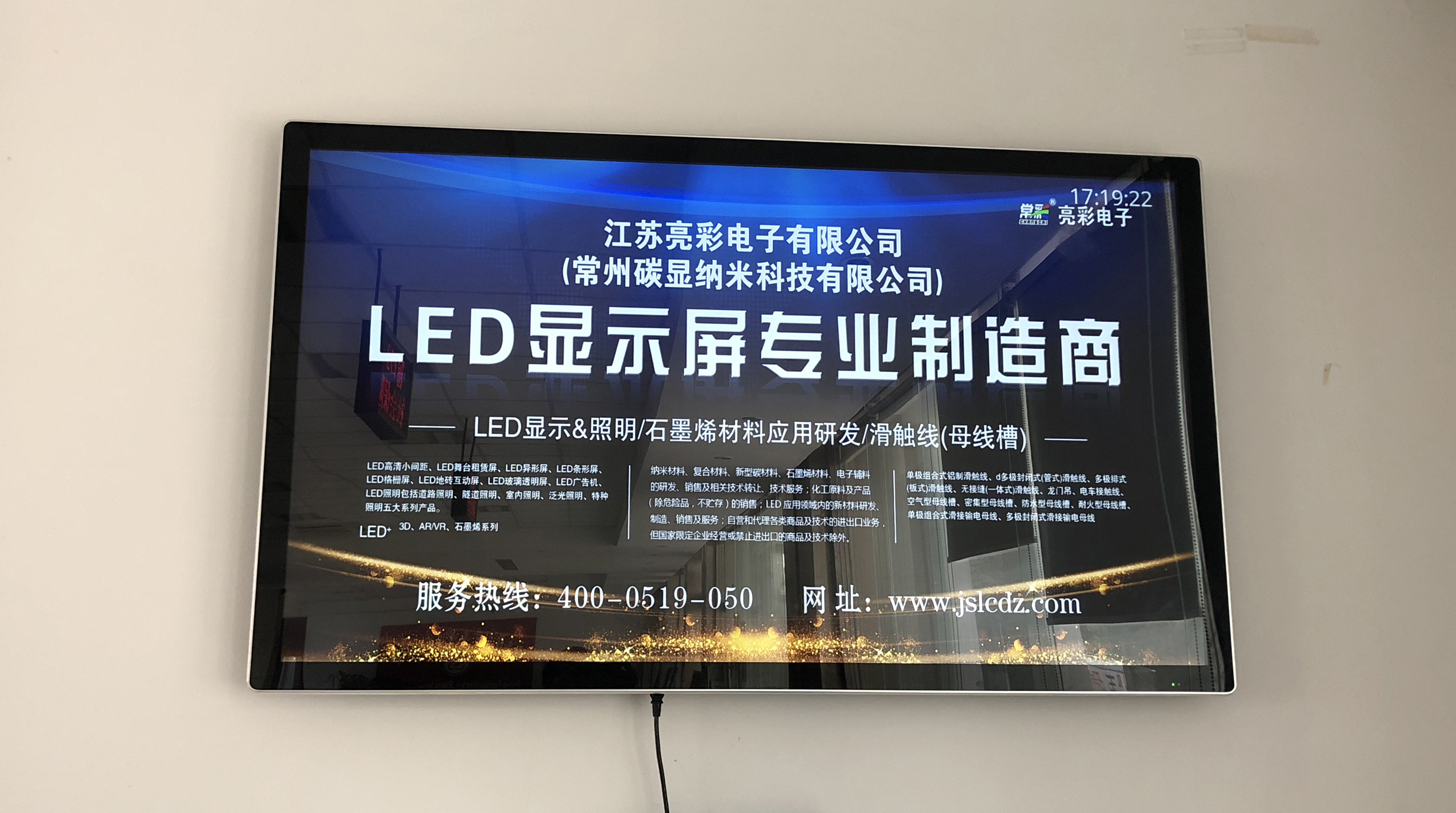 What are the characteristics of Jiangsu electronic display screen